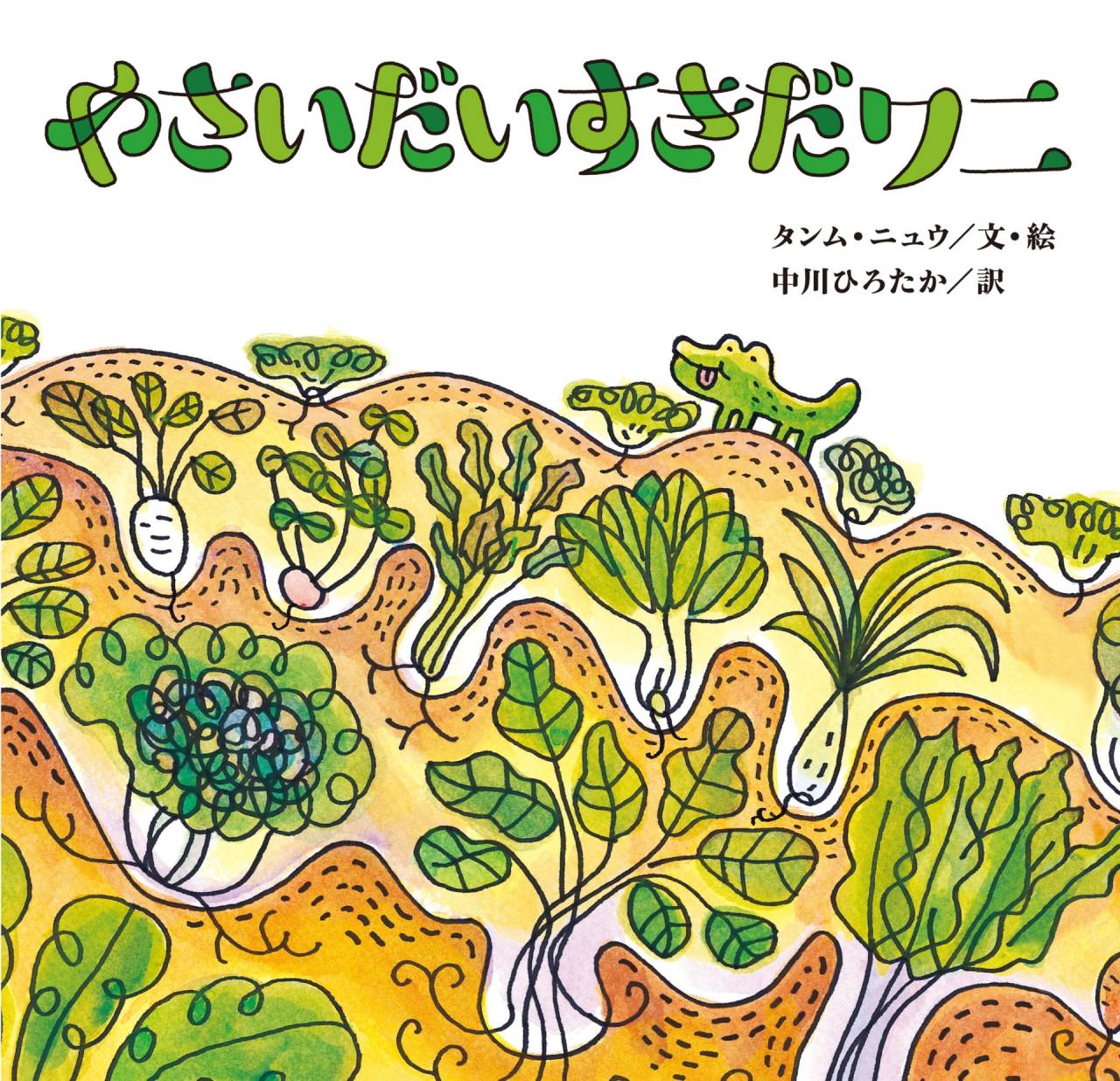 （野菜嫌い）キマワリキャンバスアート 20251111113226.jpg