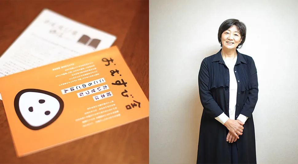 出版や食に込めた想いとごあいさつ